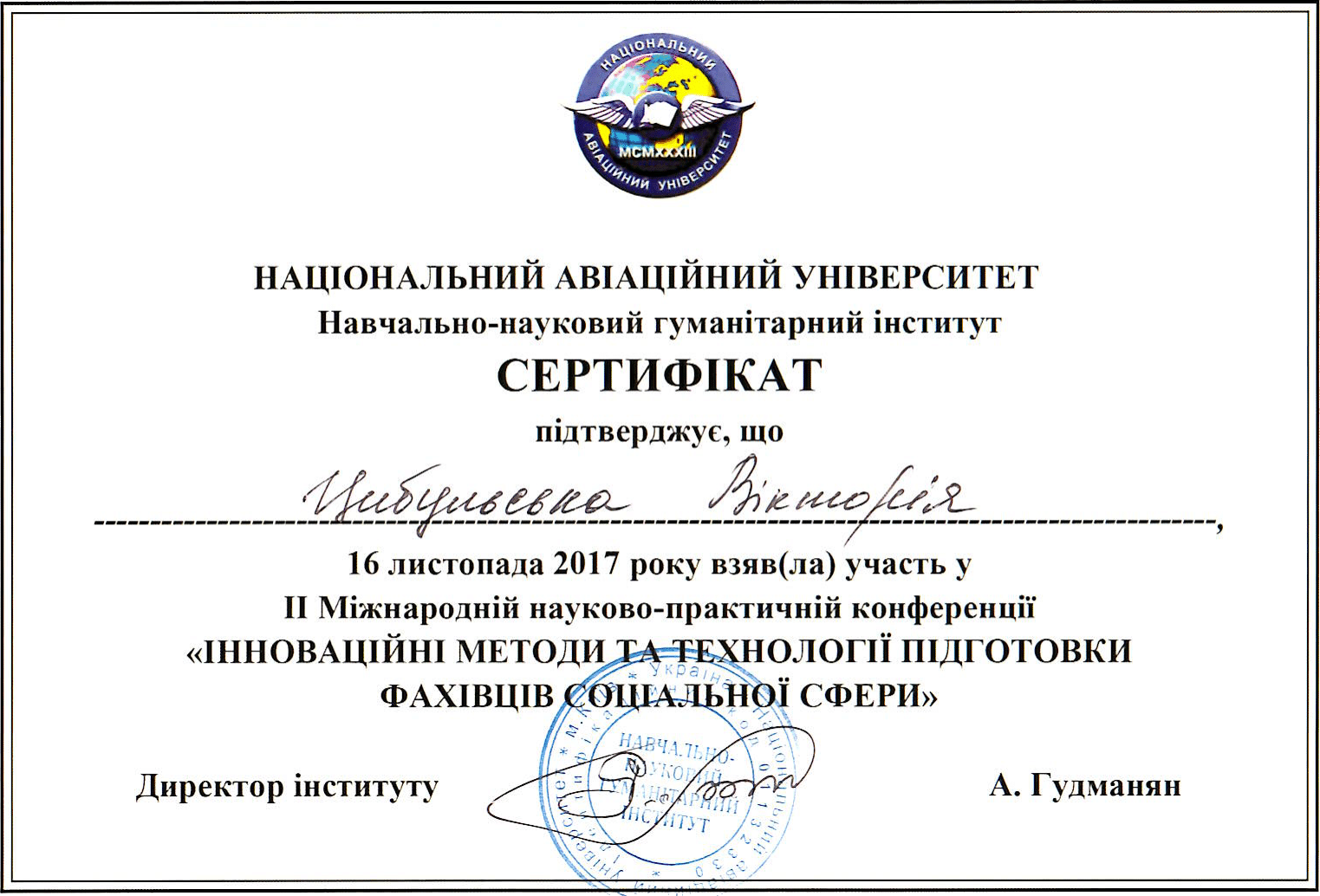 Certificate психолог для дітей