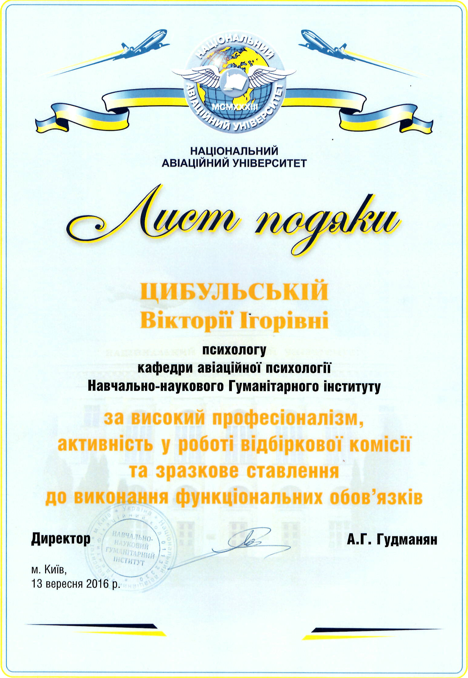 Certificate психолог для дітей