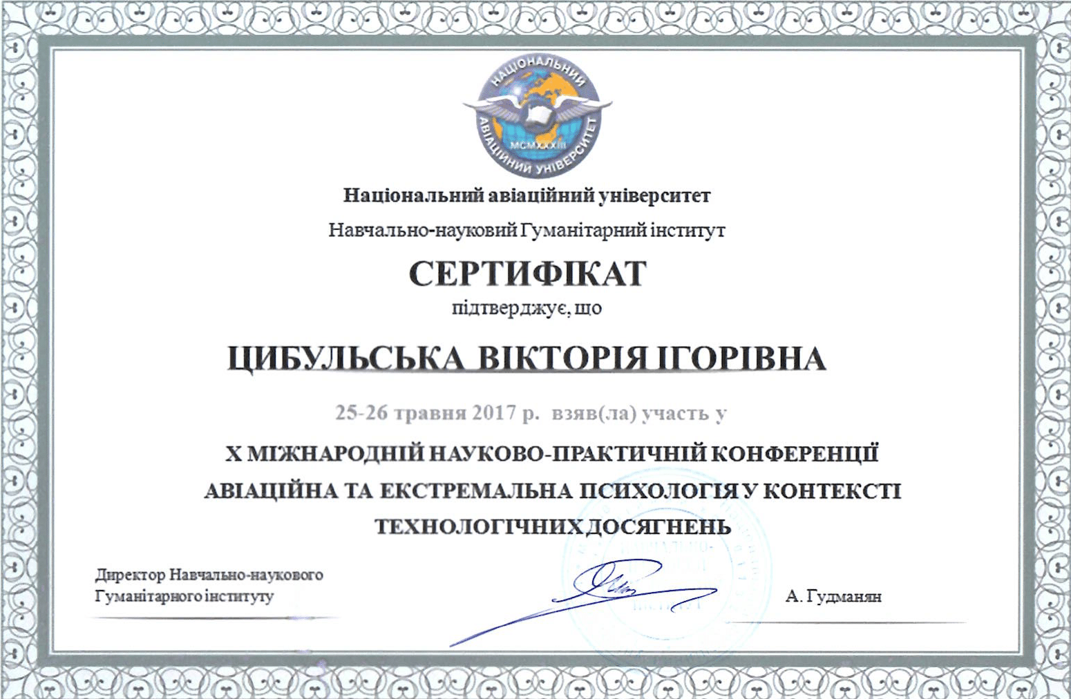 Certificate психолог для дітей