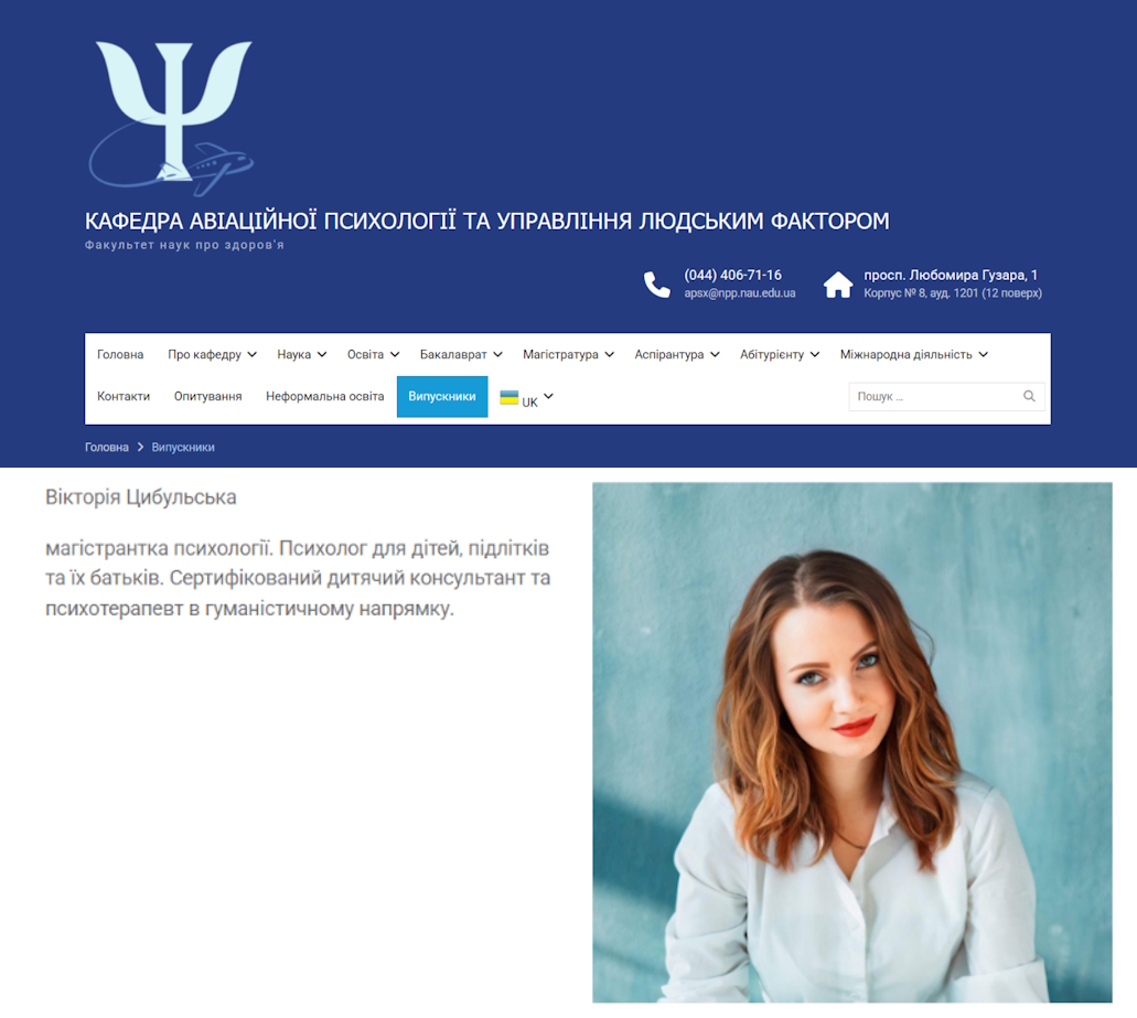 Сторінка випускників кафедри